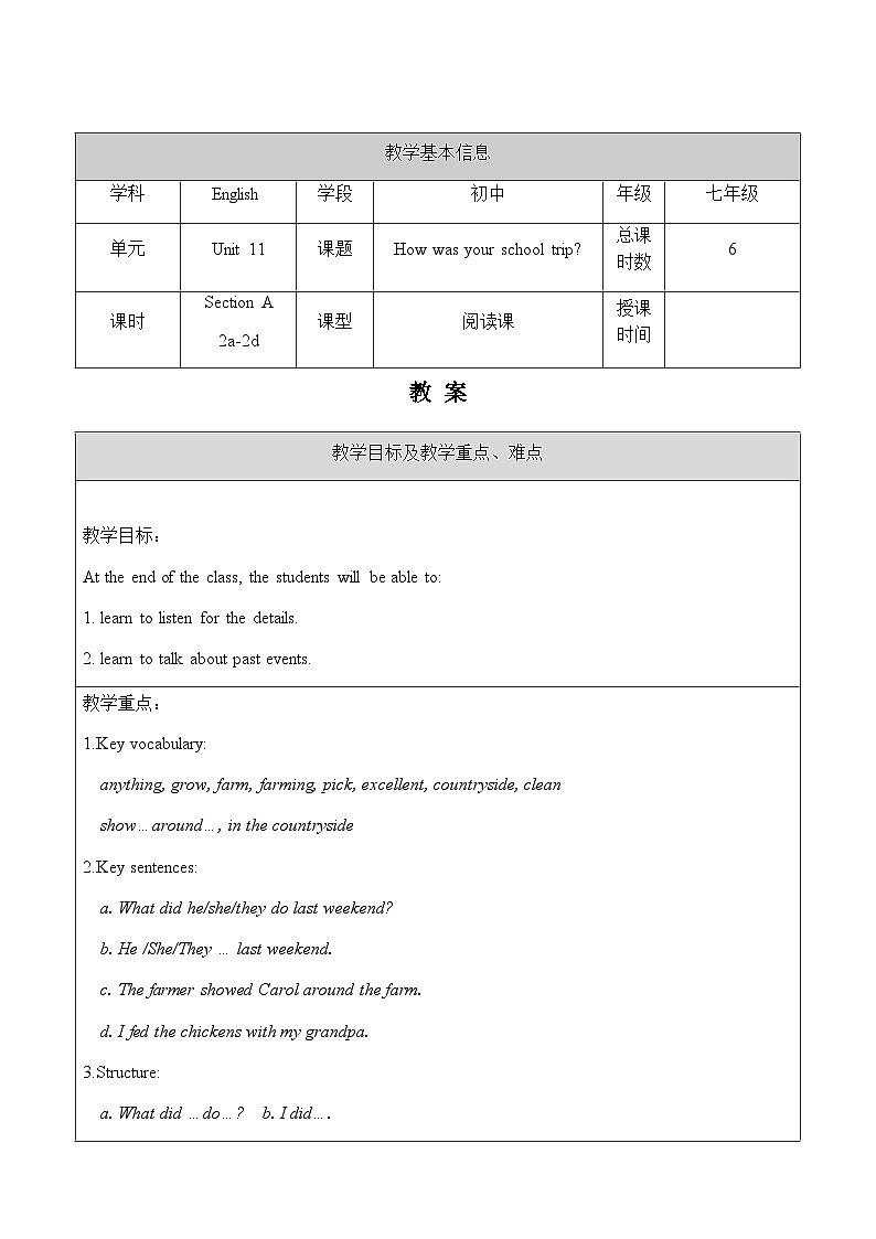 Unit 11 Section A 2a-2d 教案第1页