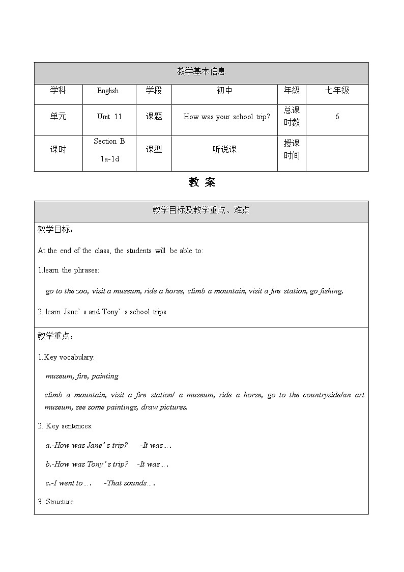 Unit 11 Section B 1a-1d 教案第1页