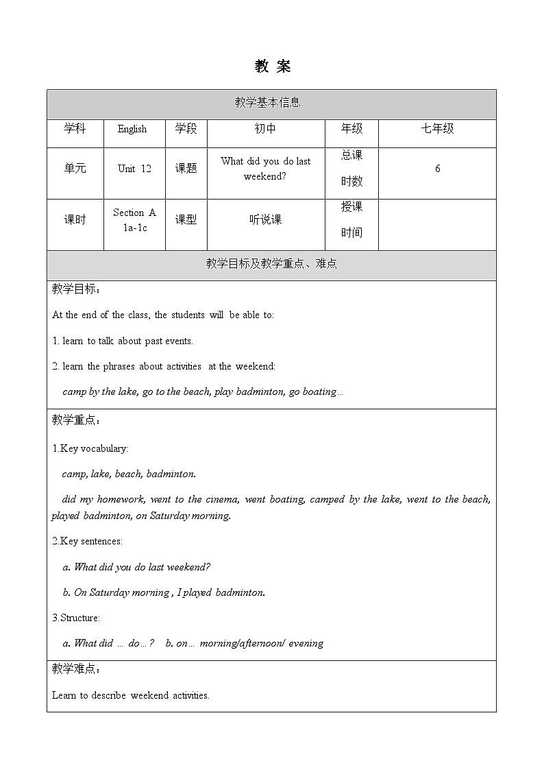 人教版英语七年级下册 Unit 12 Section A 1a-1c [PPT课件+教案]01