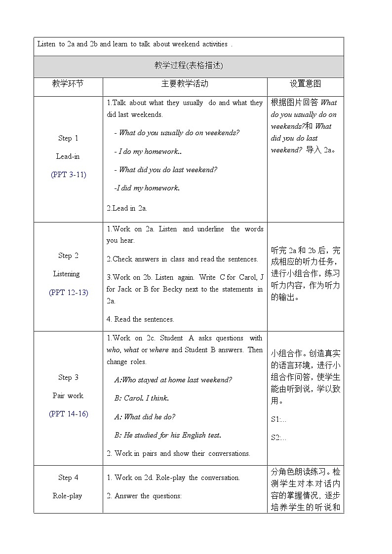 Unit 12 Section A 2a-2d 教案第2页