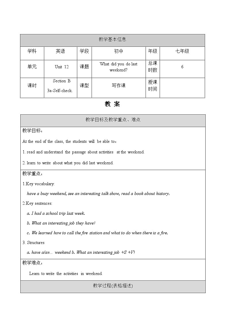 Unit 12 Section B 3a-Self check 教案第1页