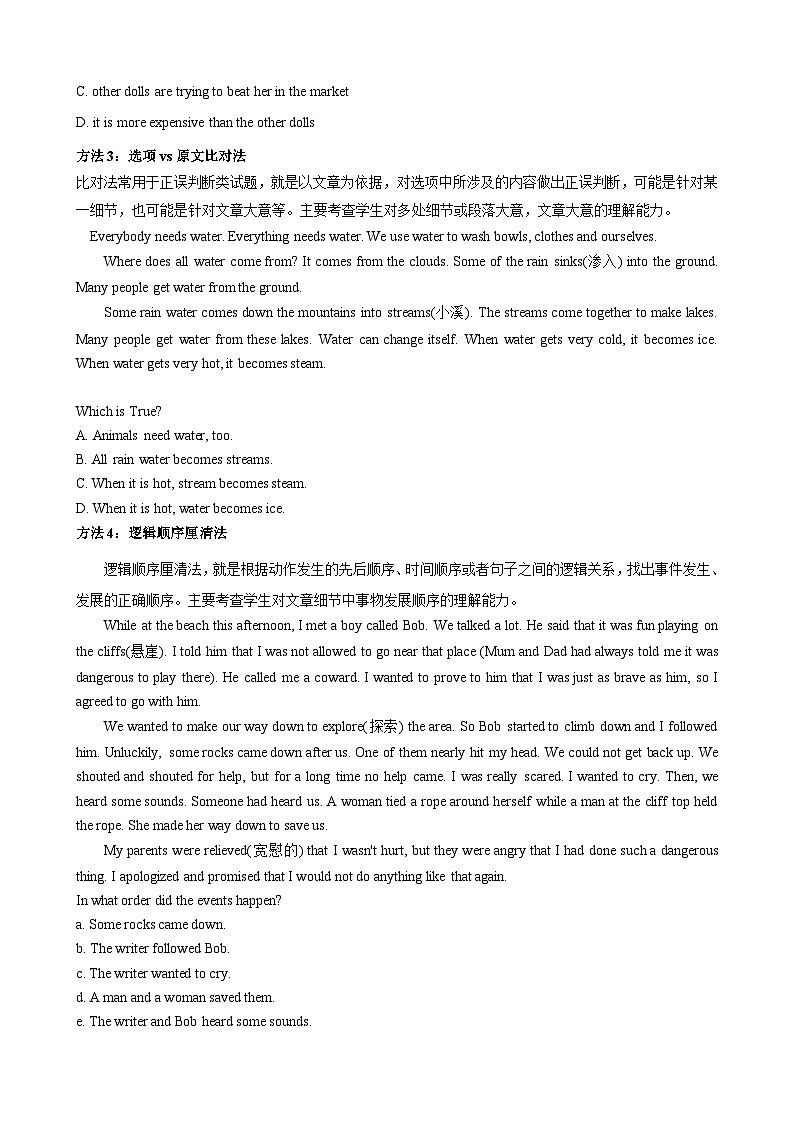 专题2.细节理解解题技巧-2024届中考英语题型过关（原卷版）第2页