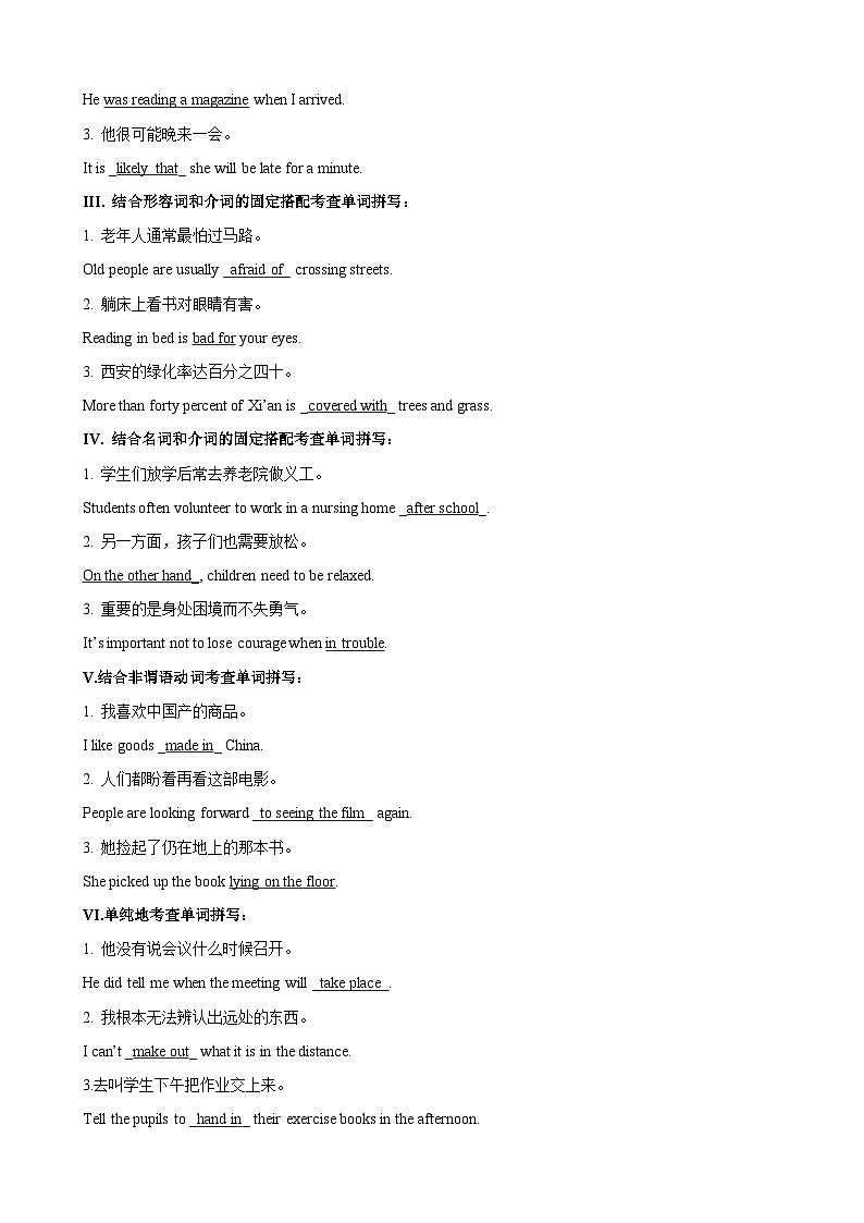 2024届中考英语题型 专题8.完成句子解题技巧02