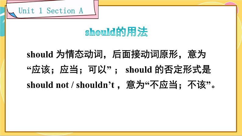 Unit 1 Section A Grammar Focus-4c 人教版英语八年级下册【PPT课件+教案】08