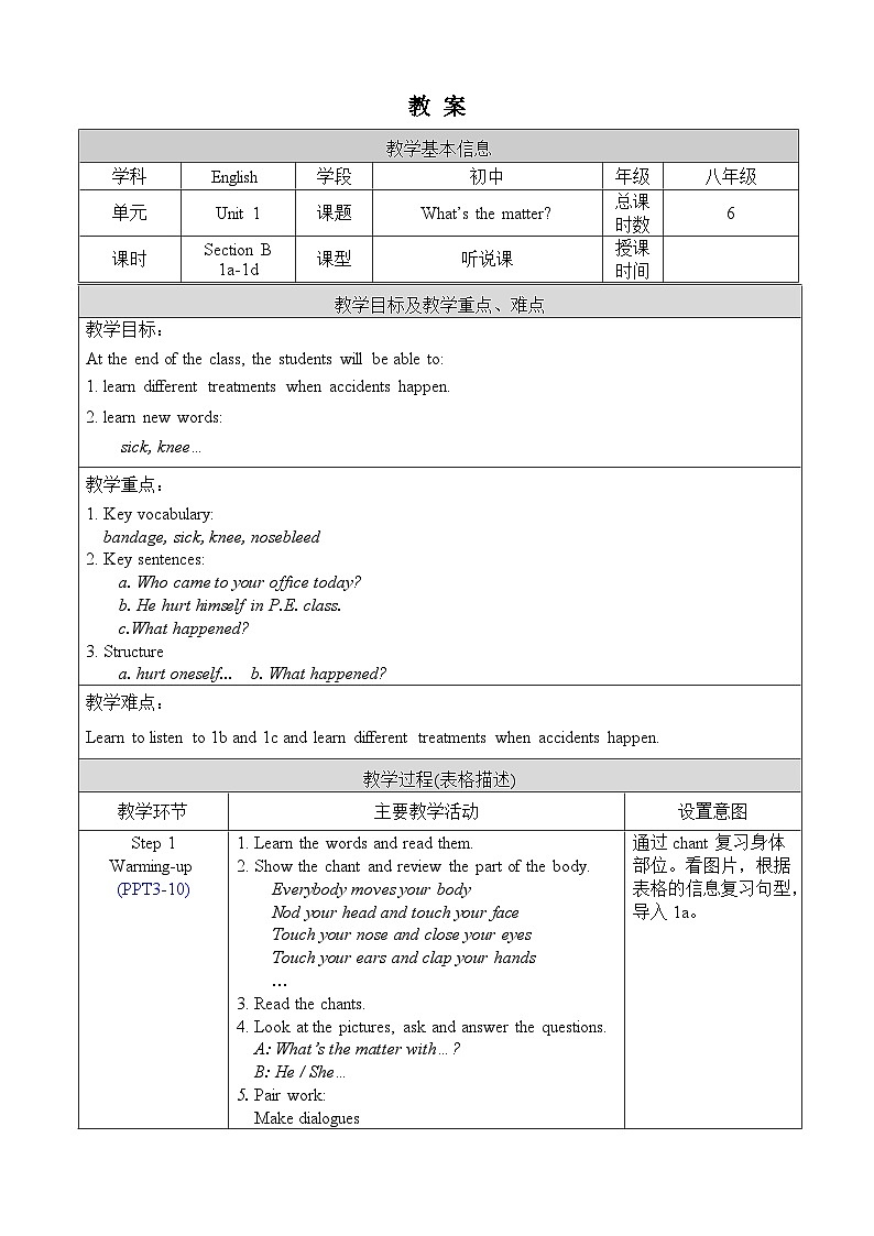 Unit 1 Section B 1a-1d 人教版英语八年级下册【PPT课件+教案】01