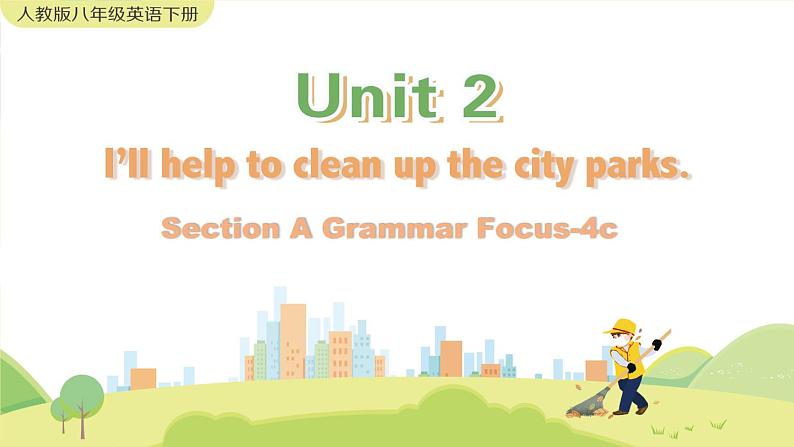 Unit 2 Section A Grammar Focus-4c 人教版英语八年级下册【PPT课件+教案】01