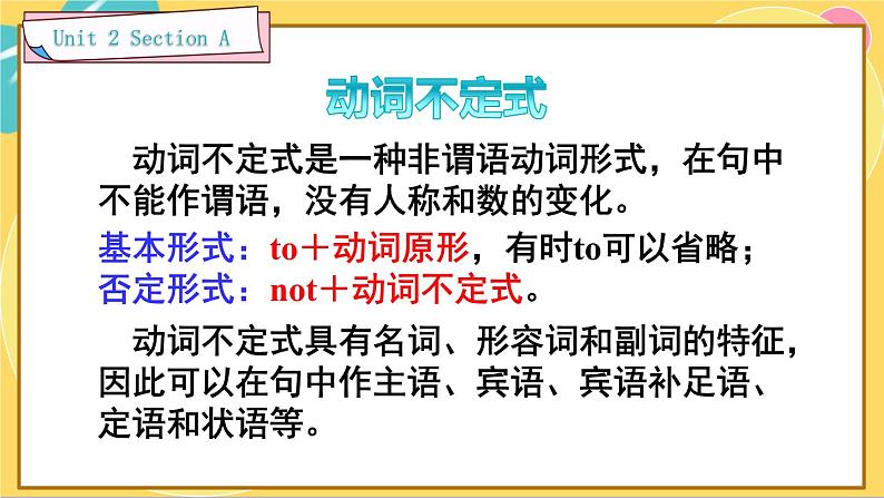 Unit 2 Section A Grammar Focus-4c 人教版英语八年级下册【PPT课件+教案】04