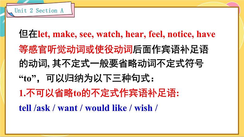 Unit 2 Section A Grammar Focus-4c 人教版英语八年级下册【PPT课件+教案】08