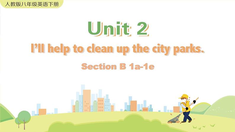 Unit 2 Section B 1a-1e 人教版英语八年级下册【PPT课件+教案】01