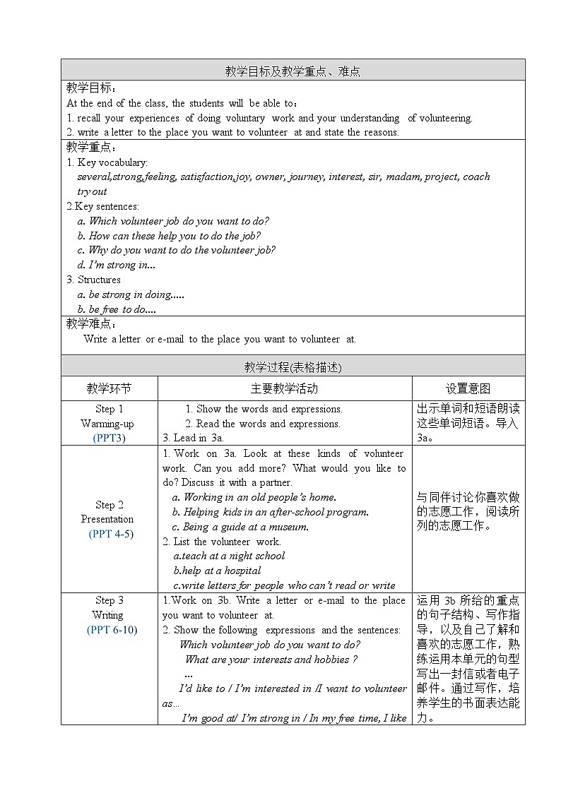 U2 Section B 3a-Self check第2页