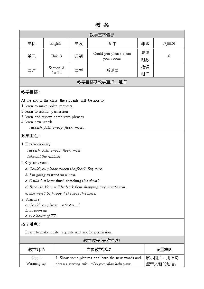 Unit 3 Section A 1a-2d 人教版英语八年级下册【PPT课件+教案】01
