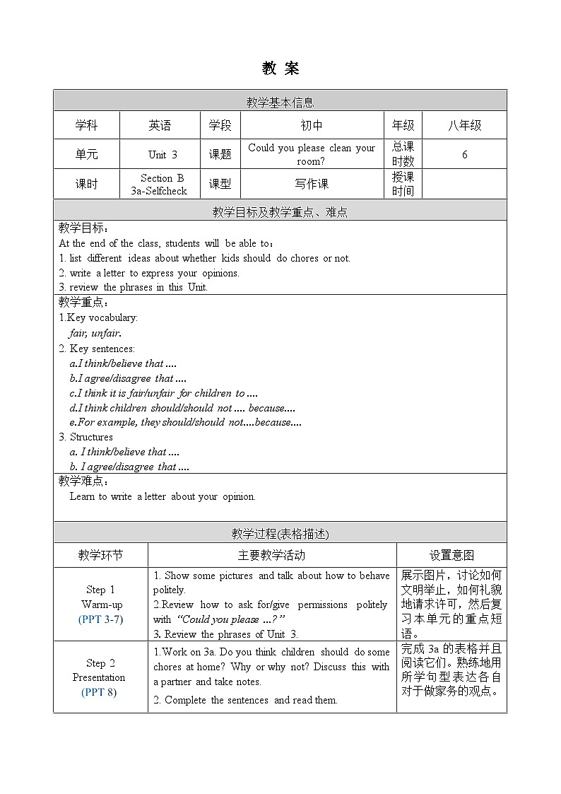 U3 Section B 3a-Self check第1页