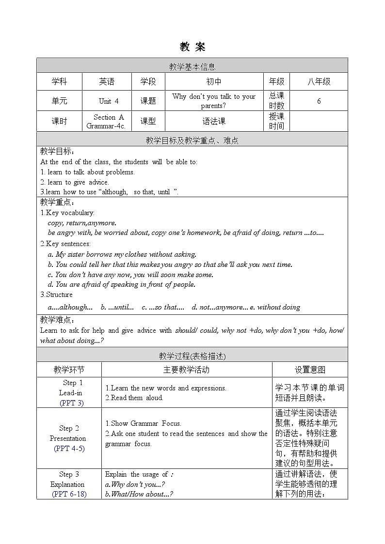 Unit 4 Section A Grammar Focus-4c 人教版英语八年级下册【PPT课件+教案】01