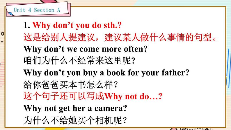 Unit 4 Section A Grammar Focus-4c 人教版英语八年级下册【PPT课件+教案】07