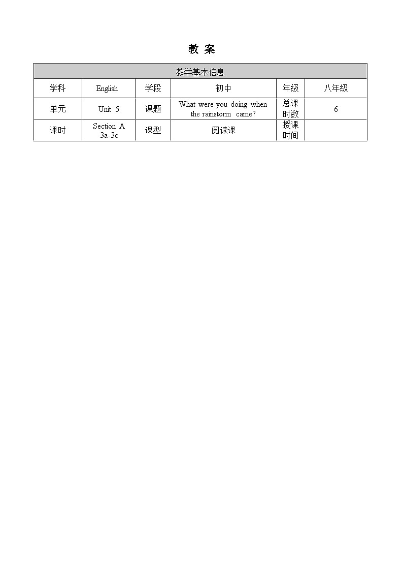 Unit 5 Section A 3a-3c 人教版英语八年级下册【PPT课件+教案】01
