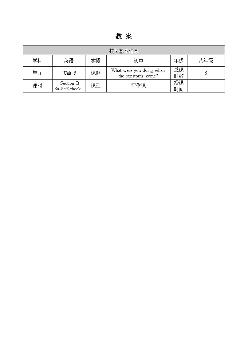 Unit 5 Section B 3a-Self Check 人教版英语八年级下册【PPT课件+教案】01
