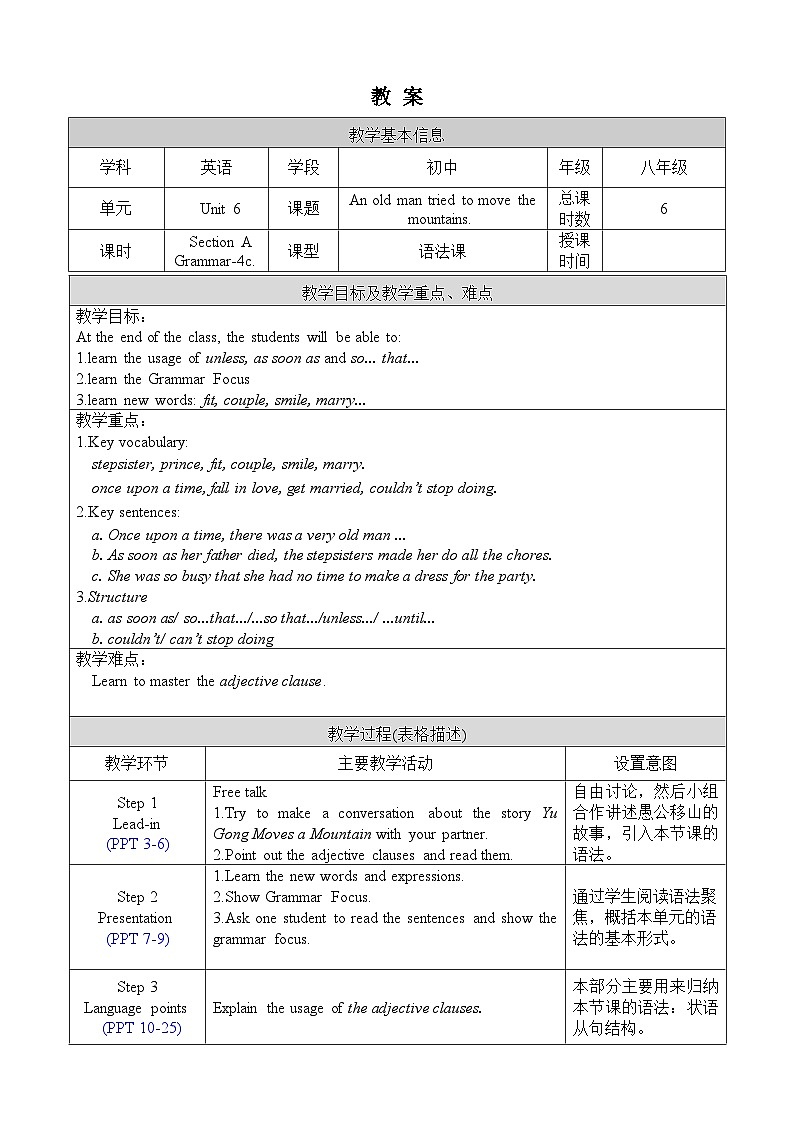 Unit 6 Section A Grammar Focus-4c 人教版英语八年级下册【PPT课件+教案】01