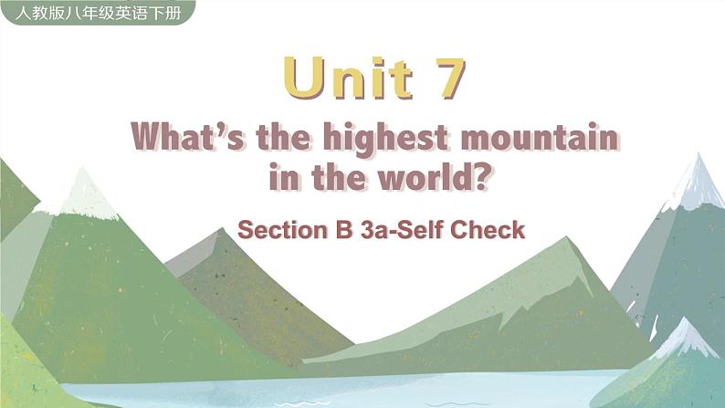 Unit 7 Section B 3a-Self Check第1页