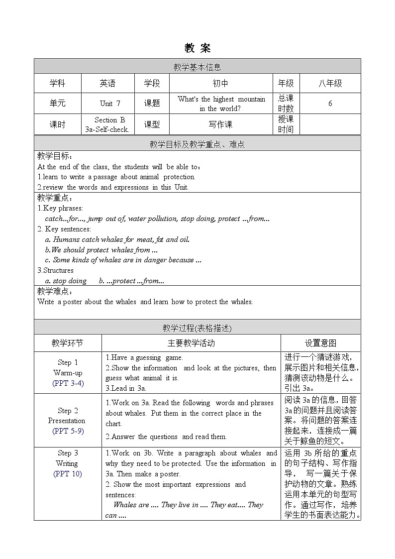 U7 Section B 3a-Self check第1页