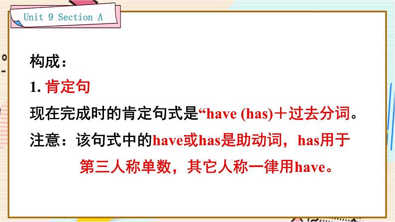 Unit 9 Section A Grammar Focus-4c第5页