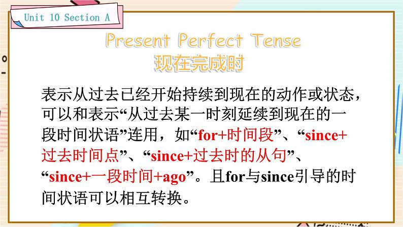 Unit 10 Section A Grammar Focus-4c 人教版英语八年级下册【PPT课件+教案】06