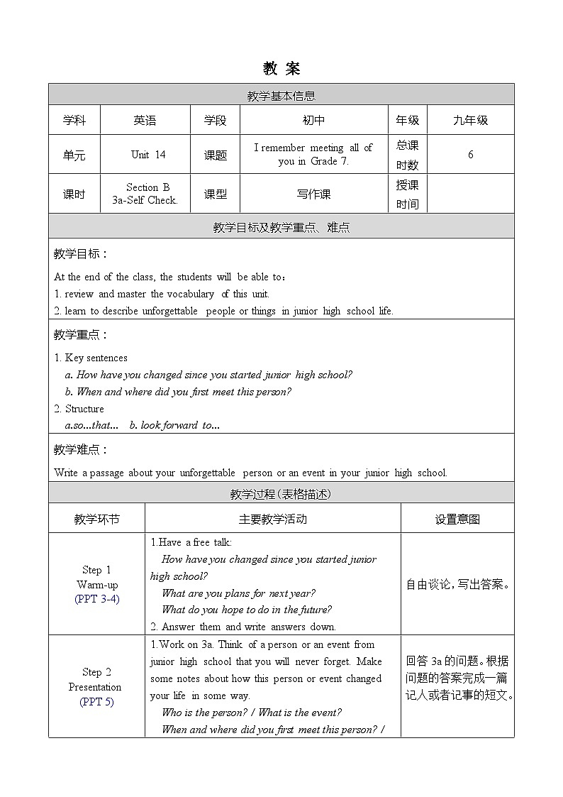 Unit 14 Section B 3a-Self Check第1页