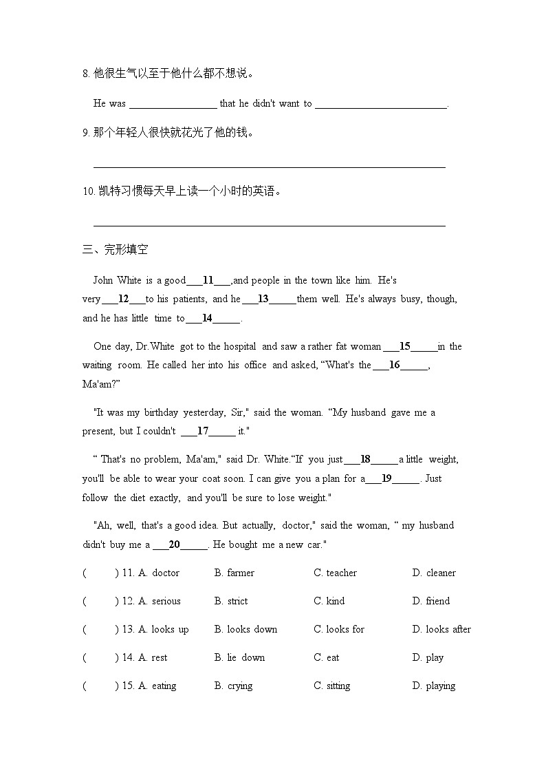 八年级下册Unit 1 Section B(1a~2e)课后练习第2页