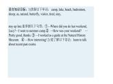 人教新目标英语七下Unit 12 What did you do last weekend 第一课时 Section A (1a - 2d ) 课件+ 教案+素材包