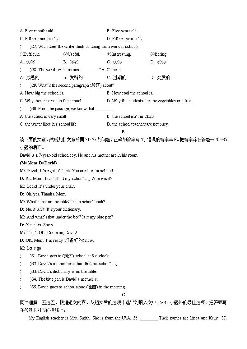 +山东省枣庄市2023-2024学年七年级上学期期末考试英语试题第3页