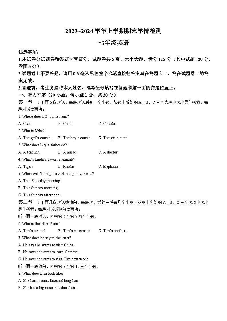 +河南省平顶山市郏县2023-2024学年七年级上学期期末学情检测英语试题第1页