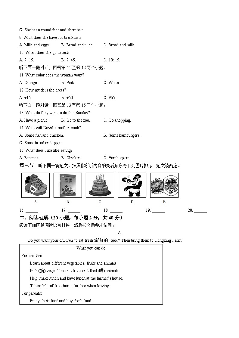 +河南省平顶山市郏县2023-2024学年七年级上学期期末学情检测英语试题第2页