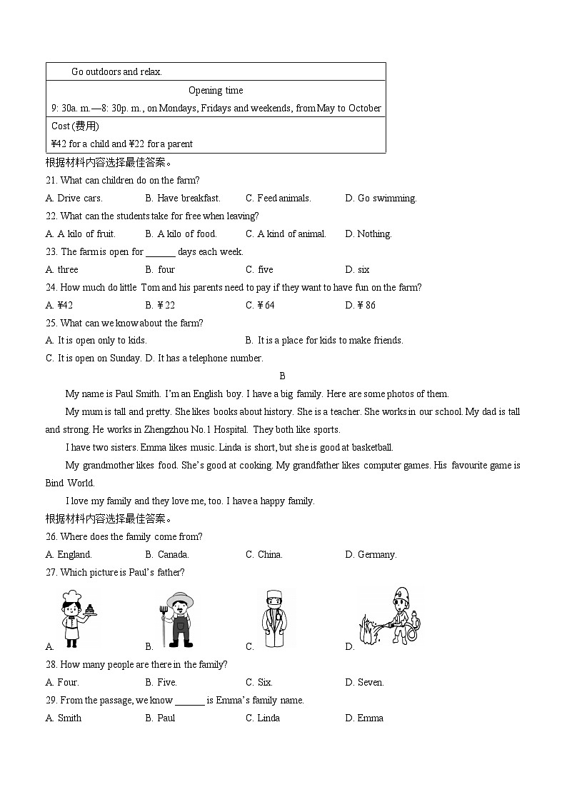 +河南省平顶山市郏县2023-2024学年七年级上学期期末学情检测英语试题第3页