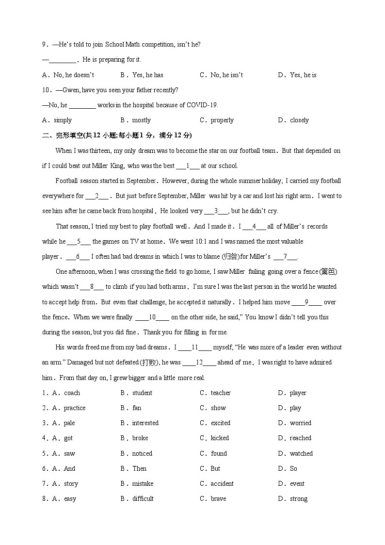 常州市八年级第二学期期末英语模拟试卷（含答案解析）第2页