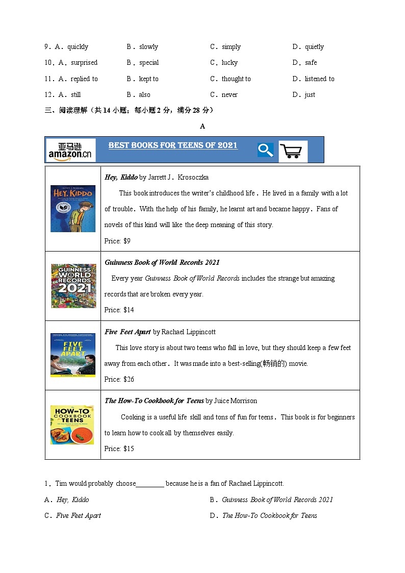 常州市八年级第二学期期末英语模拟试卷（含答案解析）第3页