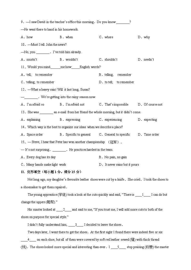 淮安市八年级第二学期期末英语模拟试卷（含答案解析）第2页