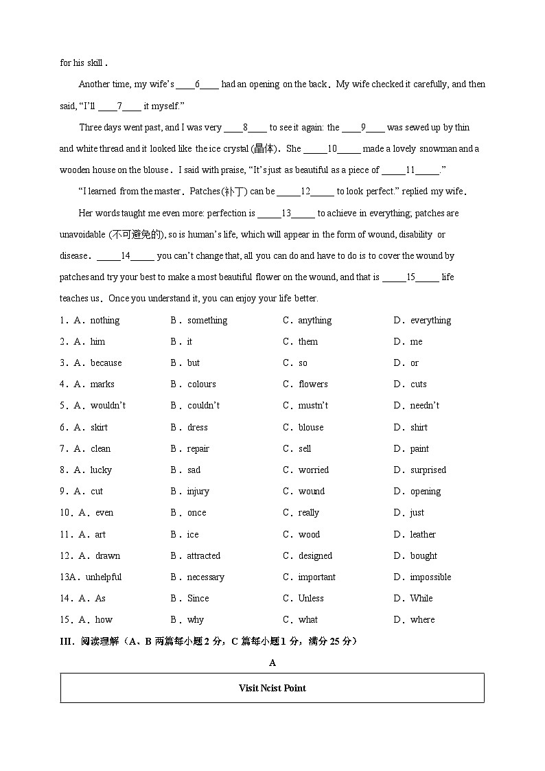 淮安市八年级第二学期期末英语模拟试卷（含答案解析）第3页