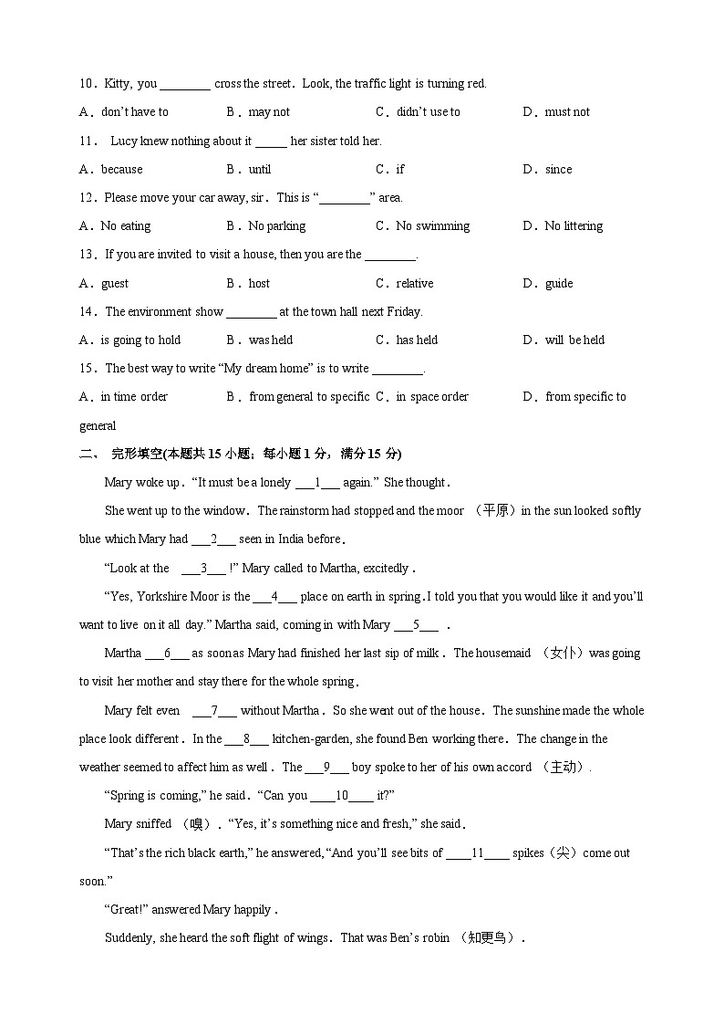 南通市八年级第二学期期末英语模拟试卷（含答案解析）02