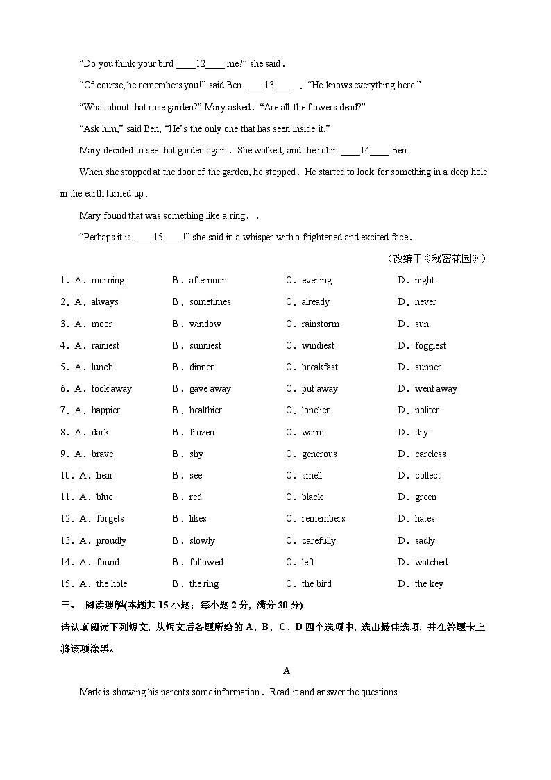 南通市八年级第二学期期末英语模拟试卷（含答案解析）03