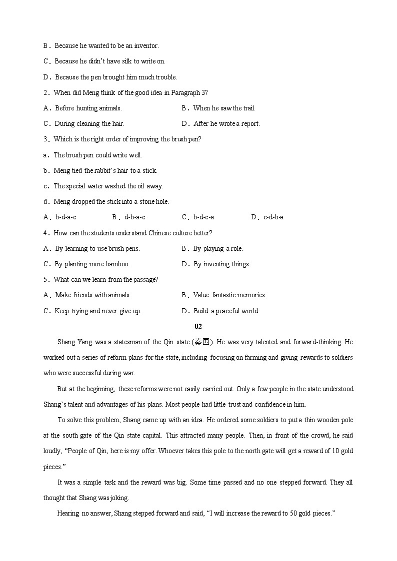 16中国历史故事（一）-中考英语时文阅读练习（含答案解析）第2页
