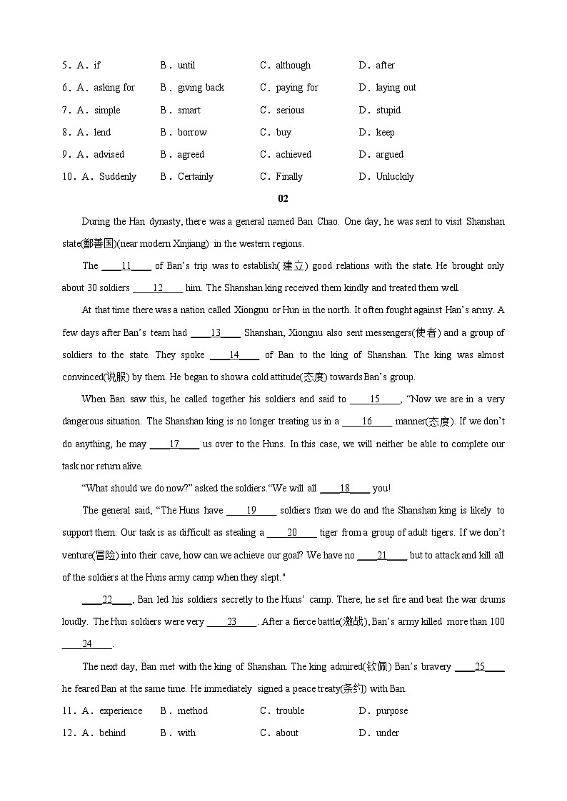 17中国历史故事（二）-中考英语时文阅读练习（含答案解析）第2页