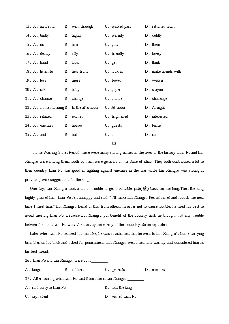 17中国历史故事（二）-中考英语时文阅读练习（含答案解析）第3页