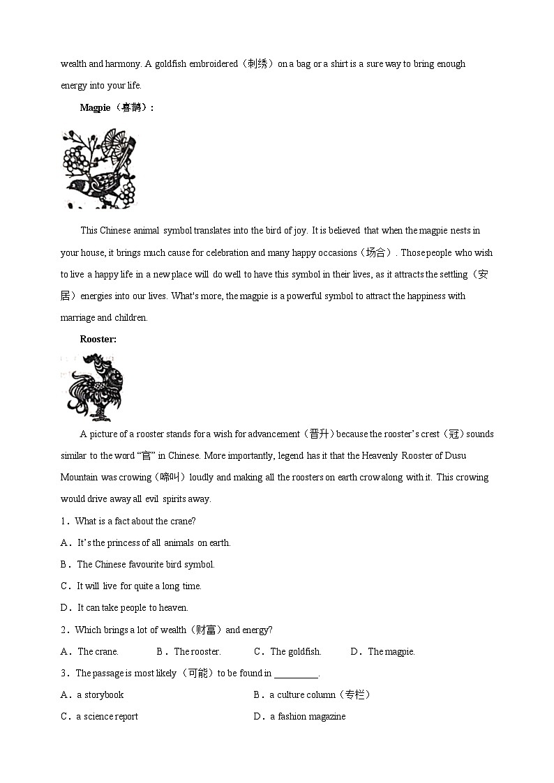 18中华文化-中考英语时文阅读练习（含答案解析）第2页