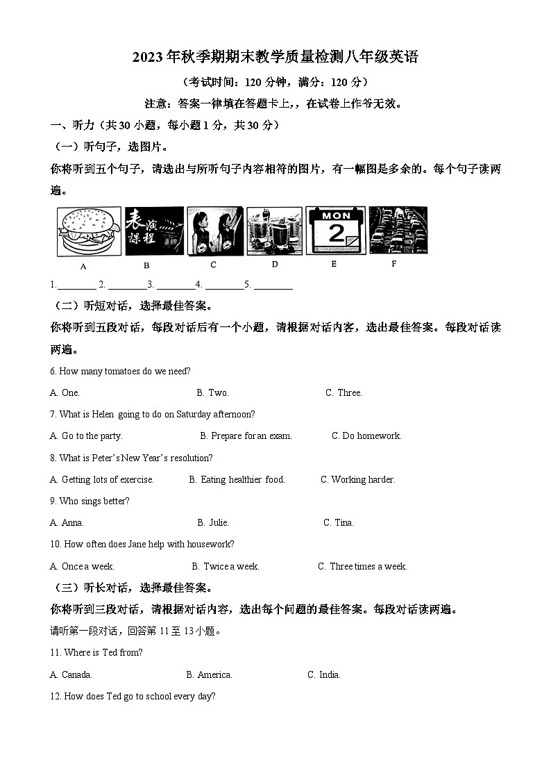 广西壮族自治区贵港市桂平市2023-2024学年八年级上学期期末英语试题（原卷版+解析版）01