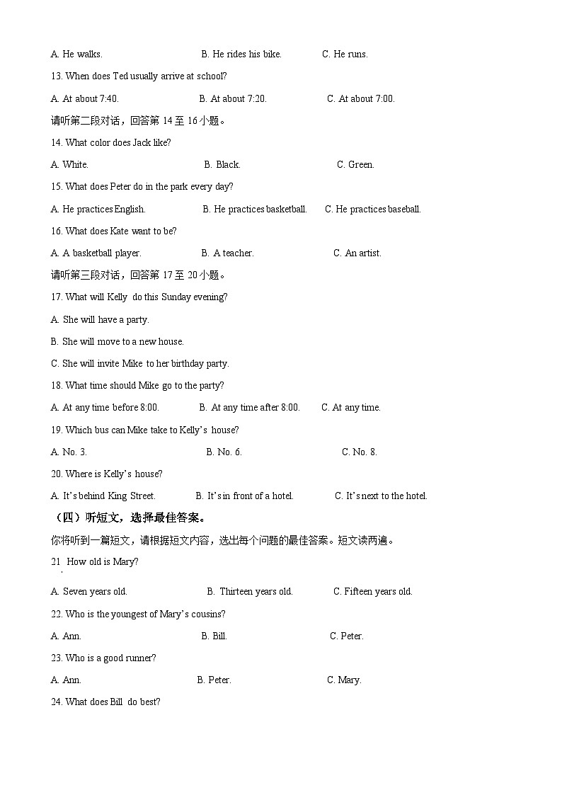 广西壮族自治区贵港市桂平市2023-2024学年八年级上学期期末英语试题（原卷版+解析版）02