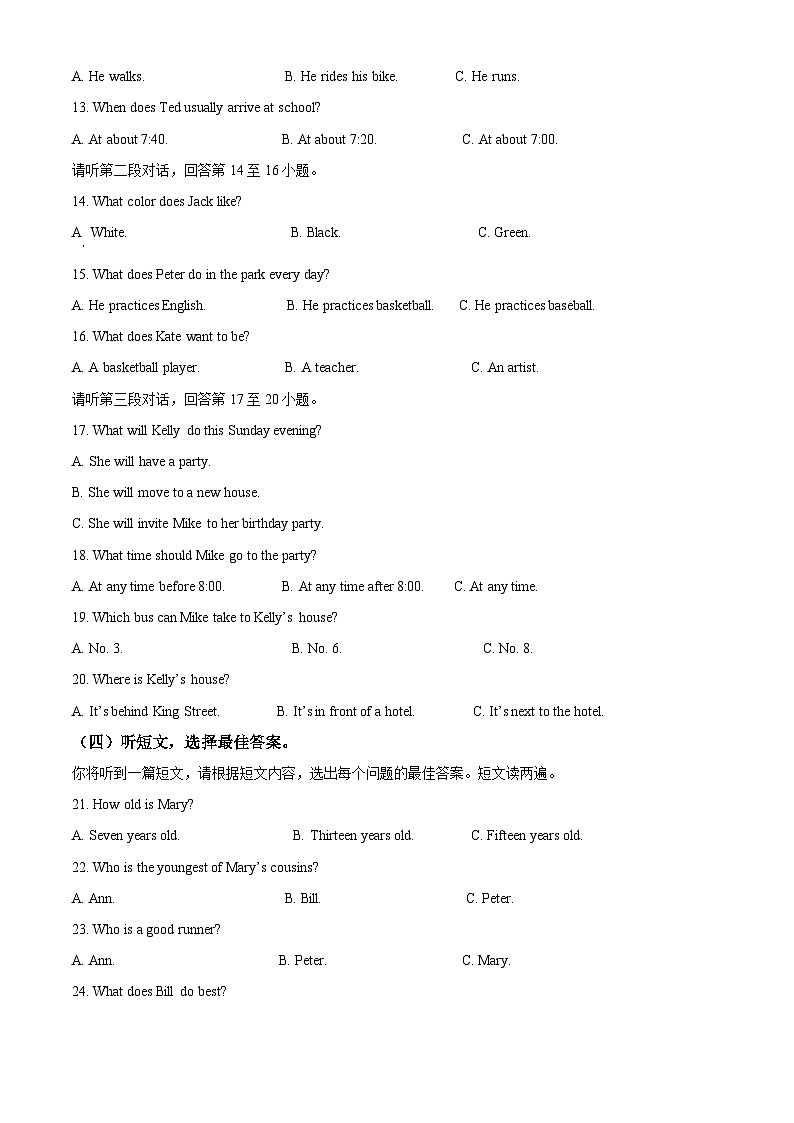 广西壮族自治区贵港市桂平市2023-2024学年八年级上学期期末英语试题（原卷版+解析版）02