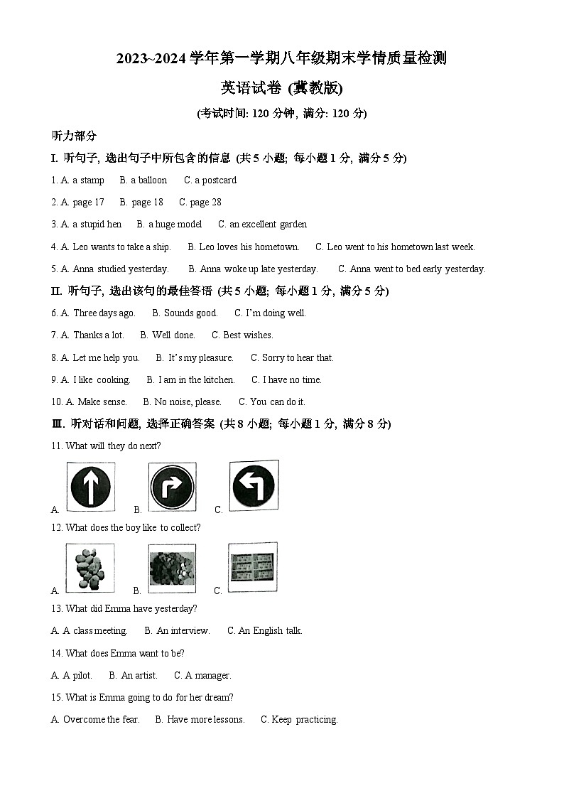 精品解析：河北省沧州市吴桥县2023-2024学年八年级上学期期末学情检测英语试题（原卷版）第1页