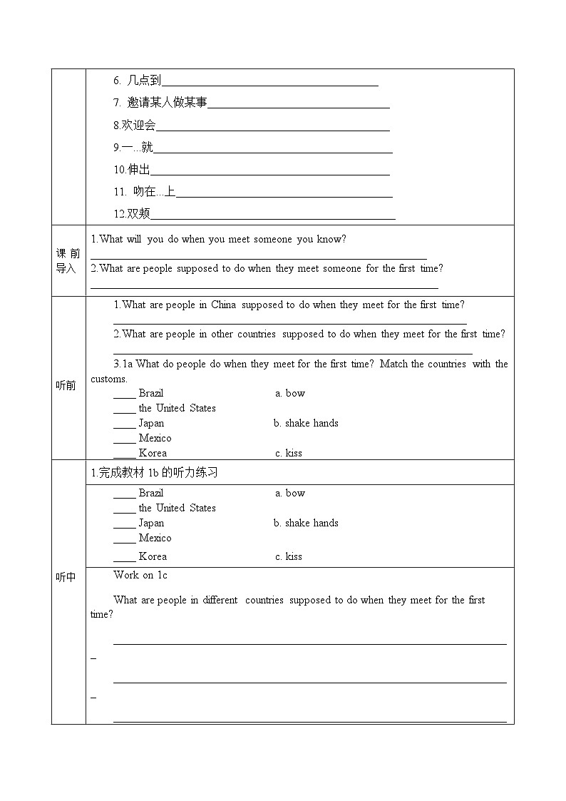 Unit 10 第1课时 (Section A 1a-2d )（导学案）-2023-2024学年九年级英语全一册同步精品课件+分层作业+导学案（人教版）02