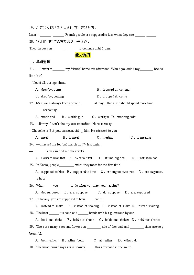 Unit 10 第1课时 (Section A 1a-2d）（分层作业）-2023-2024学年九年级英语全一册同步精品课件+分层作业+导学案（人教版）02