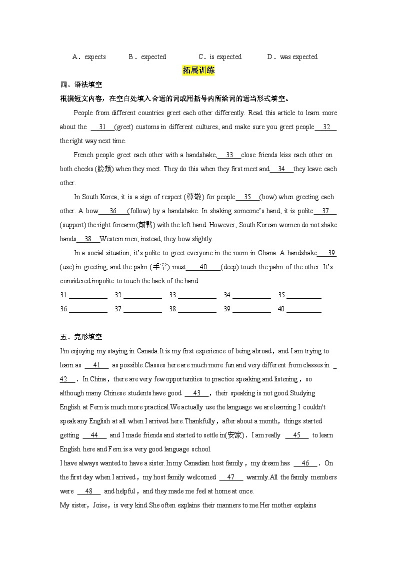 Unit 10 第1课时 (Section A 1a-2d）（分层作业）-2023-2024学年九年级英语全一册同步精品课件+分层作业+导学案（人教版）03