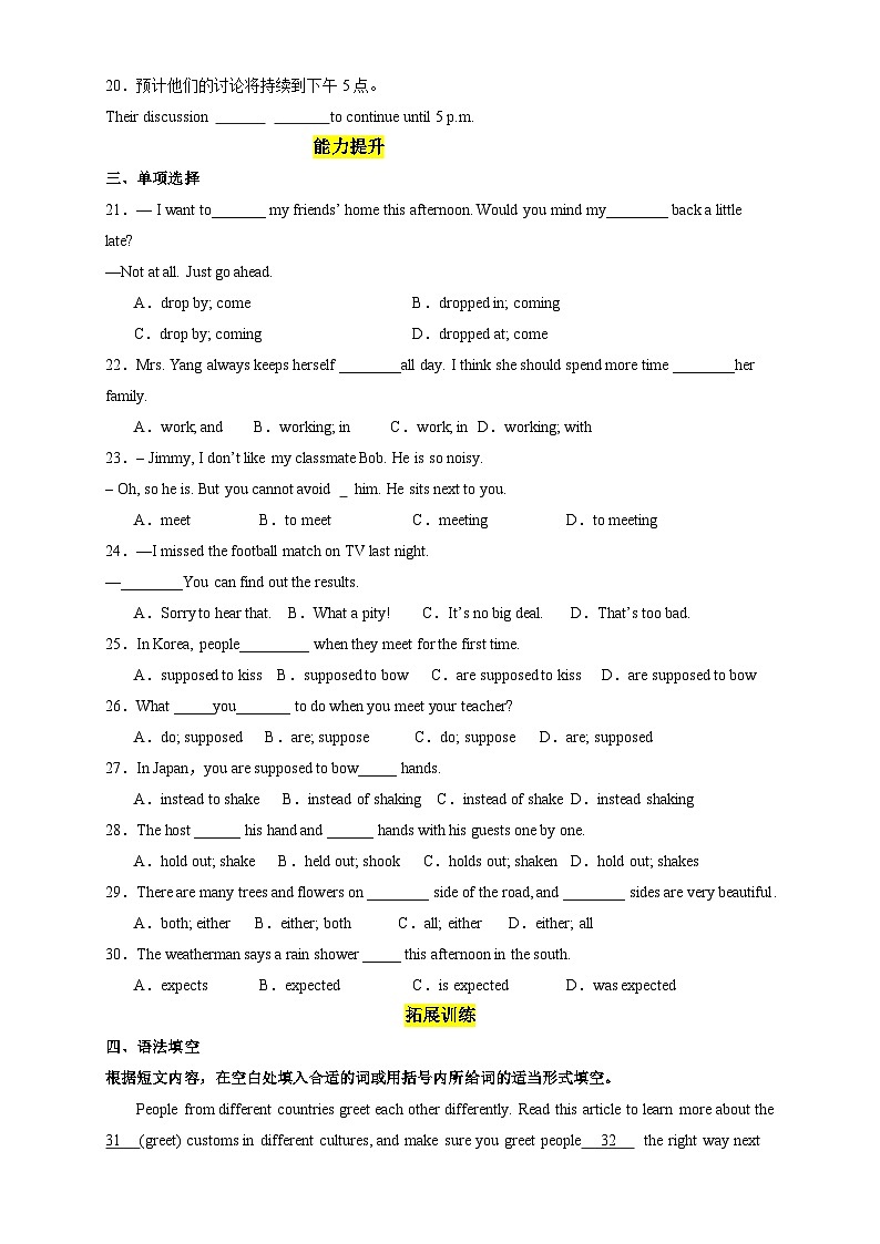 Unit 10 第1课时 (Section A 1a-2d）（分层作业）-2023-2024学年九年级英语全一册同步精品课件+分层作业+导学案（人教版）02